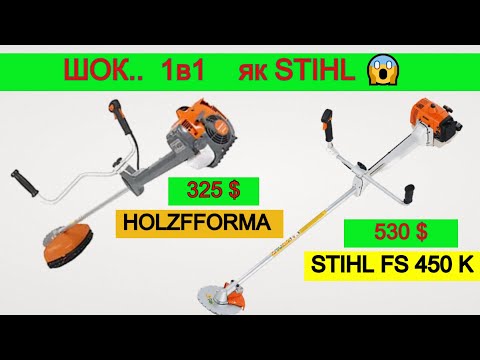 Видео: 😢ТЕПЕР STIHL FS 450 НЕРВУЄ 😲 HOLZFOORMA FF450 Бензокоса Кущоріз 1в1