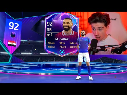 Видео: ЭТО ПРОСТО БЕЗУМИЕ!! впервые открыл НАБОРЫ в НОВОЙ ИГРЕ - ЛУЧШЕ FC MOBILE 26?