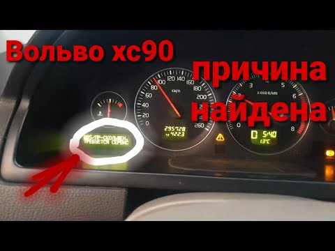 Видео: Вольво хс90 причина была проста.замена ступицы