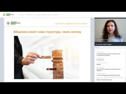 Видео: Шеренкова Алёна. Контакт с пациентом  - основа эффективного общения