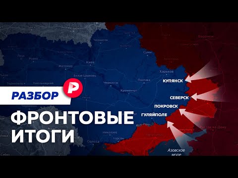 Видео: Как изменилась война за год?