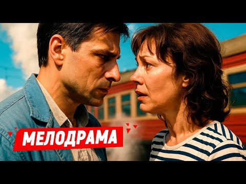Видео: ОНИ ВСТРЕТИЛИСЬ НА ВОКЗАЛЕ И НЕ СМОГЛИ РАССТАТЬСЯ! Чёртово колесо