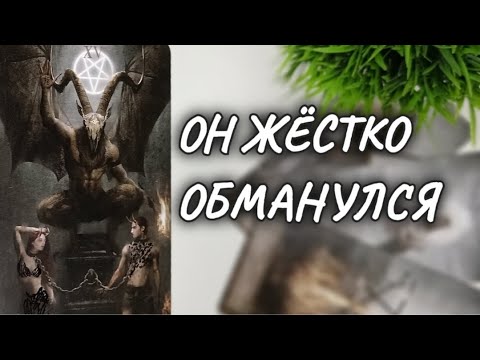 Видео: ❗ПОРАЖАЕТ‼️Как всё ИНТЕРЕСНО Разворачивается🔥О Нём,о Вас💫 #tarot  #узнатьсудьбу #чтодумаетобомнеон