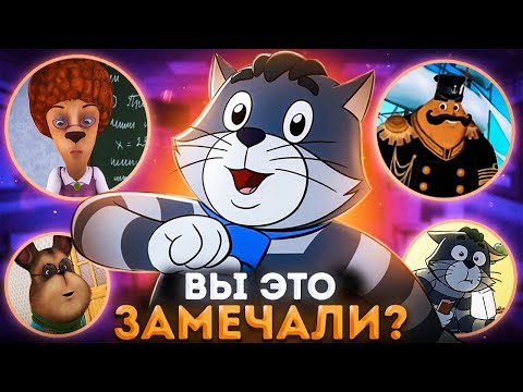 Видео: То, что не замечаешь при первом просмотре...