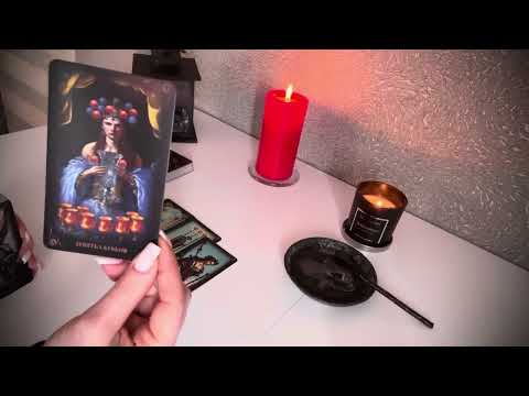 Видео: 🎴❗️Прямо Сейчас Его Мысли о Вас☸️🎴🕯️Что он скрывает⚖️🎴❗️Ритуал-Чистка🔥🕯️🔥