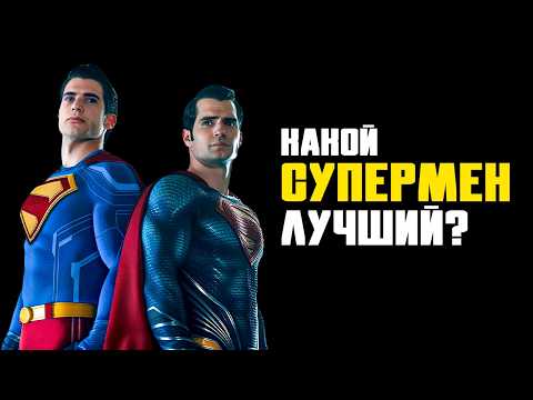 Видео: СУПЕРМЕН: ОБЗОР - Полная История | От Кристофера Рива и Смолвиля до "Человека из Стали"и перезапуска