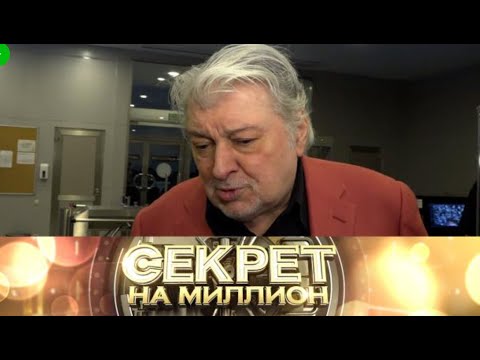 Видео: «Секрет на миллион» «Памяти Вячеслава Добрынина» Выпуск от 24 октября 2025 года