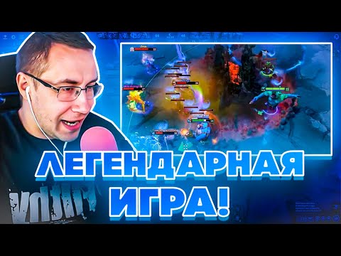 Видео: ЛЕГЕНДАРНАЯ ИГРА В ДОТУ?! ЛИКС ХАНТИК ЗАРК И ДРУГИЕ ИГРАЮТ В ДОТУ!