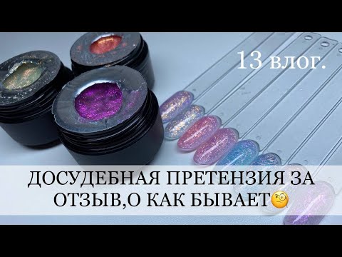 Видео: мягкие гели для наращивания ногтей / маникюрный влог / как тм формируют общественное мнение о товаре