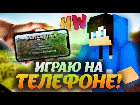 Видео: ЗАШËЛ на СЕРВЕР с ТЕЛЕФОНА!! | HamaWorld