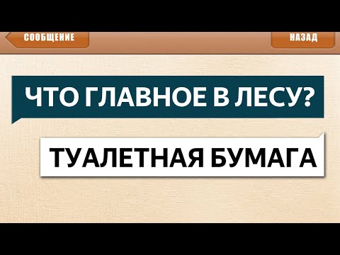 Видео: 150 ЛЮТЫХ СМС СООБЩЕНИЙ - ЗАСМЕЯЛСЯ ПРОИГРАЛ! САМЫЕ СМЕШНЫЕ ПЕРЕПИСКИ :D