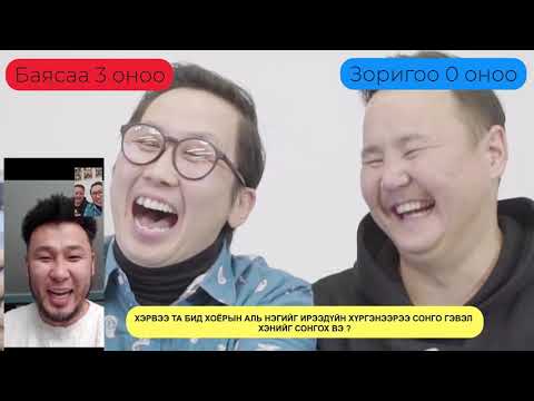 Видео: Өрийн дэвтэр влог №2 Олны танил эрчүүд Uriin devter vlog №2