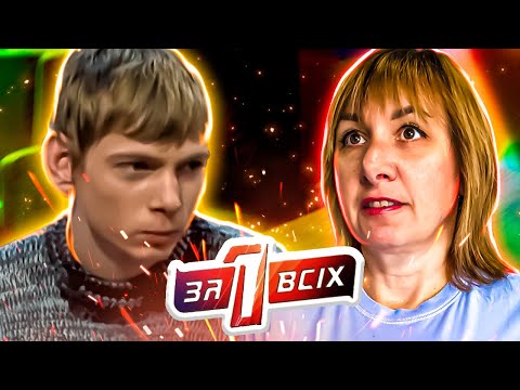 Видео: Один за всех ► Найдите мою маму