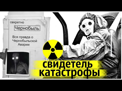 Видео: Найден Дневник Ликвидатора Чернобыльской Аварии | Уникальные Фото и Текст от Первого Лица