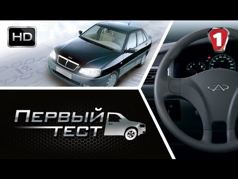 Видео: Chery M11. "Перший тест" (HD). (УКР)