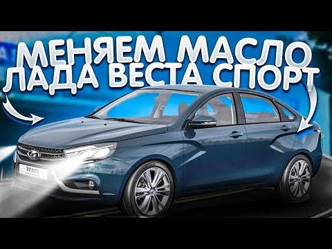 Видео: Все тонкости замены масла в двигателе Лада Веста Спорт.