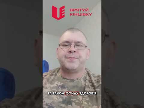 Видео: Кліменко Сергій, кінцівку врятовано!