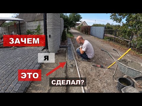 Видео: Укладка тротуарной плитки | Laying paving stones