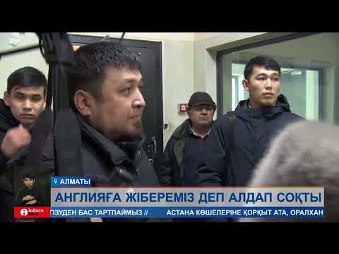 Видео: Англияға барып айлығы жоғары жұмыстан дәмелі болған азаматтар алданып қалды