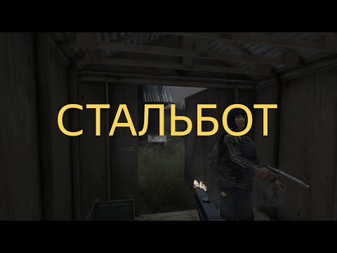 Видео: DAYZ 1.28 | ЗНАКОМСТВО С СЕРВЕРОМ | GAGASHA BOTS VANILLA SERVER PVE | АТМОСФЕРА ВЫЖИВАНИЯ В СОЛО!