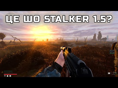 Видео: ЦЕЙ МОД виглядає майже як STALKER 2 ➤ EXPEDITION 2.3