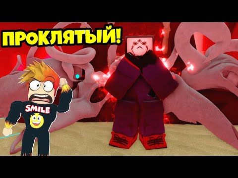 Видео: НОВЫЙ ПРОКЛЯТЫЙ ЮНИТ в Skibi Defense Roblox