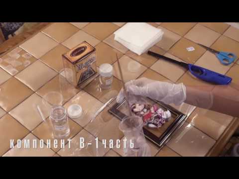 Видео: Папертоль. Заливка жидким стеклом