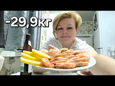 Видео: ДАЖЕ НЕ ВЕРИТСЯ, ЧТО СТОЛЬКО КИЛОГРАММ УШЛО!