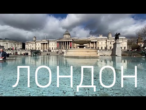 Видео: Лондон. Что посмотреть, где погулять