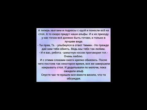 Видео: Фф Вигуки ФИНАЛ 13 часть "Ты простишь меня, любимый?" Омегаверс