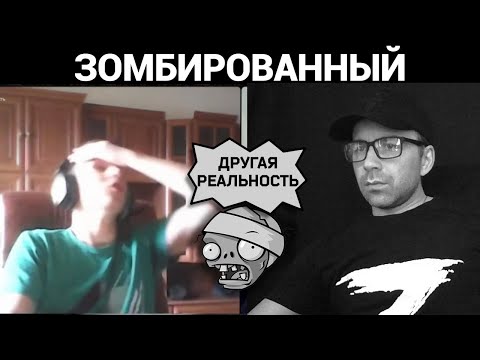 Видео: Отрицание реальности. Разговоры в чат рулетке