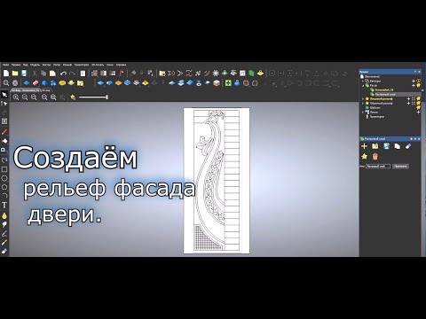 Видео: Изучаем АртКАМ 2018. Создаём  дверной фасад.