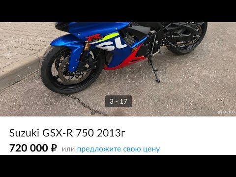 Видео: GSX-R 750 2013г 720k Железнодорожный (10.04.2023г)