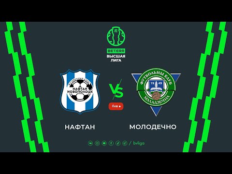 Видео: LIVE | Naftan-Novopolotsk – Molodechno-2018| Нафтан-Новополоцк — Молодечно-2018