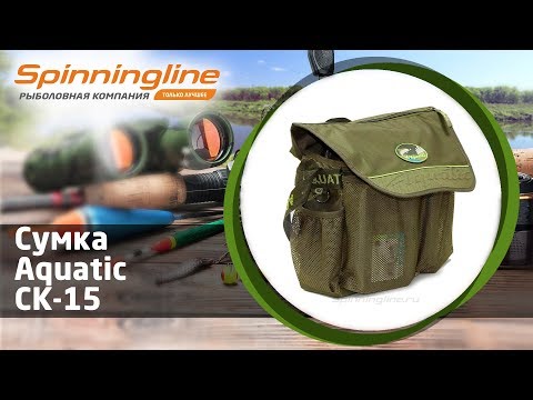 Видео: Сумка Aquatic  CK-15