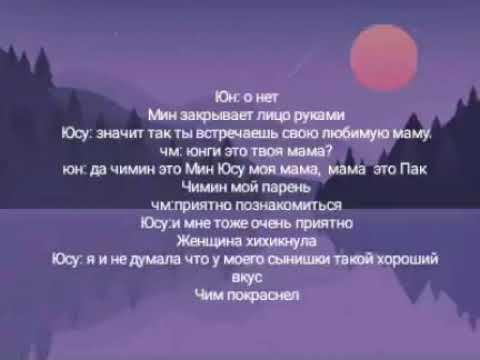 Видео: Юнмины «Невинный котёнок» 13 часть