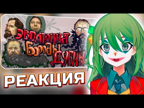 Видео: CONWAY СМОТРИТ: Глубокий лор бороды Дугина