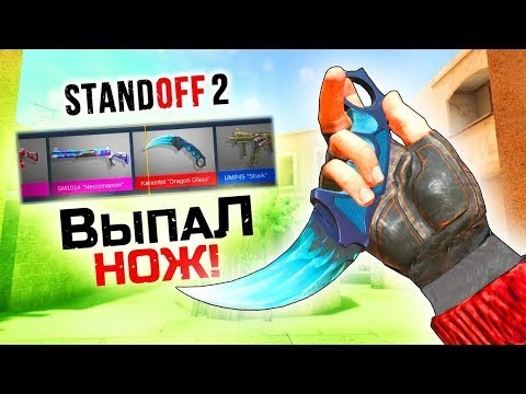 Видео: выпал нож