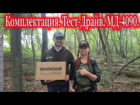 Видео: МД-4090. Обзор, комплектация и тест-драйв. Плюсы и минусы!