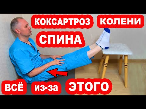 Видео: Спазм этой Мышцы вызывает боль в Тазобедренных суставах, Спине и Коленях. Вылечить её можно так