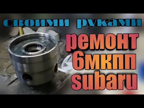 Видео: Ремонт вискомуфты subaru ПМС 60000