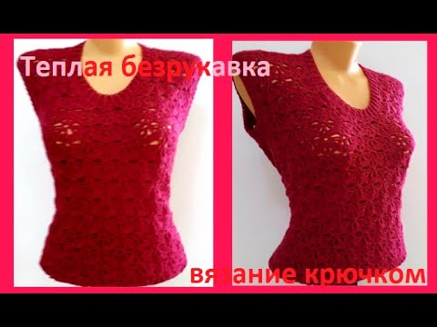 Видео: Теплая БЕЗРУКАВКА "Цветок в квадрате " Вязание КРЮЧКОМ , crochet vest  ( В №299)