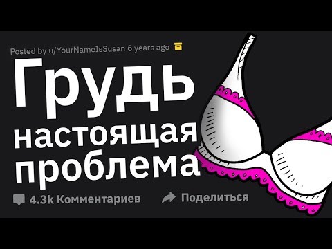 Видео: Вопросы, Которые Парни ВСЕГДА Хотели Задать Девушкам