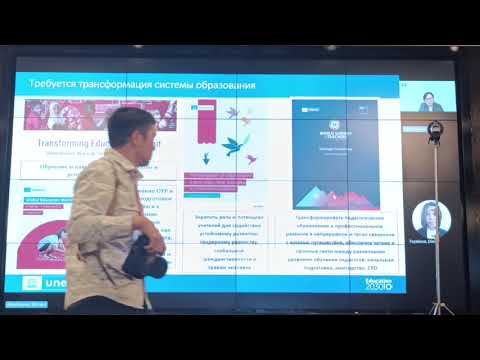 Видео: 19.11.2025 #unesco #education #образование #образованиевзрослых #бишкек #кыргызстан #educational 