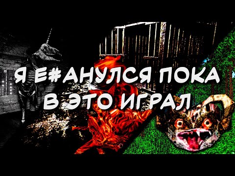 Видео: Я ПОИГРАЛ В ИГРЫ ШИМАНСКИ ЧТОБЫ ВАМ НЕ ПРИШЛОСЬ