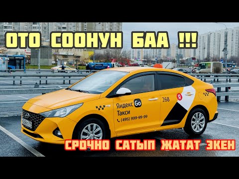 Видео: СРОЧНО🔥СОЧНАЯ СОЛЯРИС ПО НИЗКОЙ ЦЕНЕ / 89859692333#automobile 89932935758#топ 🔥🔥🔥