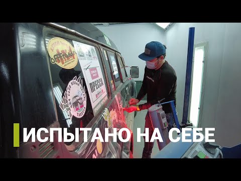 Видео: Красим автомобиль - часть 1: «Испытано на себе»