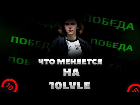 Видео: РЕАЛЬНАЯ ЦЕННОСТЬ ВЫСОКОГО ELO: ЧТО ИЗМЕНИЛОСЬ ПОСЛЕ 10 LVL FACEIT?