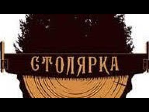 Видео: Сільська СТОЛЯРКА збиткова справа.