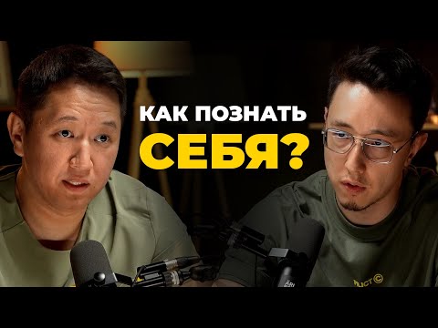 Видео: Как познать себя / Gallup тест. Нуркен Ордабаев о сильных сторонах и инструкции к себе